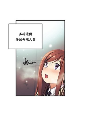 中文韩漫 初恋豚鼠 ch.11-34 Page #672