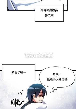 中文韩漫 初恋豚鼠 ch.11-34 Page #102