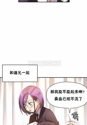 中文韩漫 初恋豚鼠 ch.11-34 Page #262