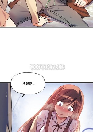 中文韩漫 初恋豚鼠 ch.11-34 Page #619