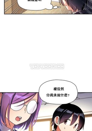 中文韩漫 初恋豚鼠 ch.11-34 Page #321