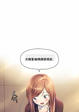 中文韩漫 初恋豚鼠 ch.11-34 Page #584