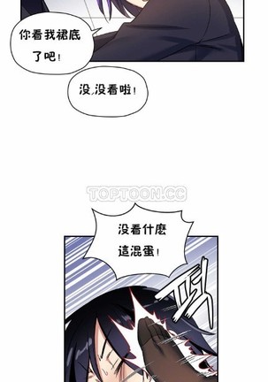 中文韩漫 初恋豚鼠 ch.11-34 Page #272