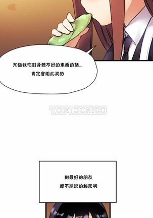 中文韩漫 初恋豚鼠 ch.11-34 - Page 602