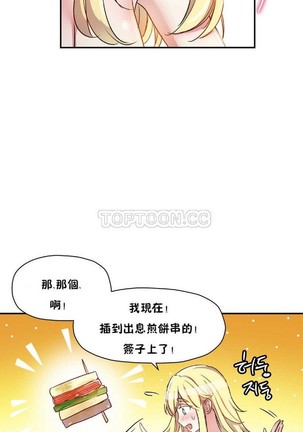 中文韩漫 初恋豚鼠 ch.11-34 Page #68