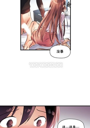 中文韩漫 初恋豚鼠 ch.11-34 - Page 666