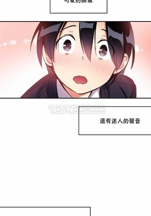 中文韩漫 初恋豚鼠 ch.11-34 Page #178