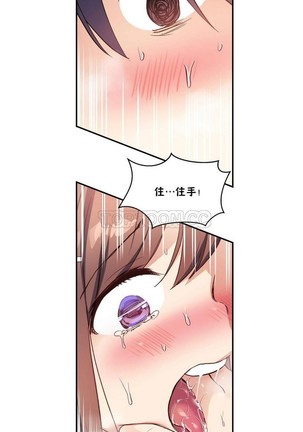 中文韩漫 初恋豚鼠 ch.11-34 - Page 495