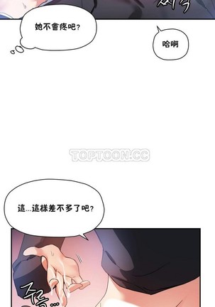 中文韩漫 初恋豚鼠 ch.11-34 - Page 409