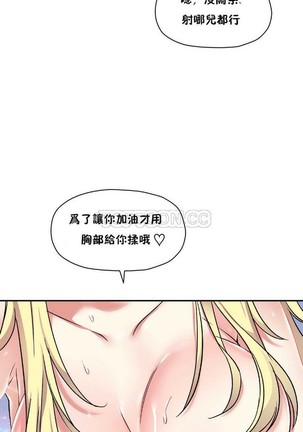 中文韩漫 初恋豚鼠 ch.11-34 - Page 56
