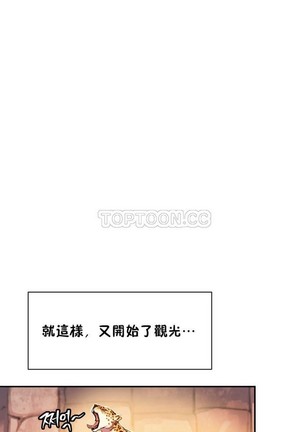 中文韩漫 初恋豚鼠 ch.11-34 - Page 6