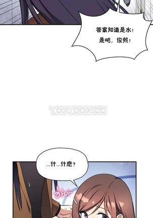 中文韩漫 初恋豚鼠 ch.11-34 Page #498