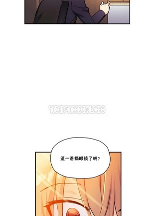 中文韩漫 初恋豚鼠 ch.11-34 Page #524