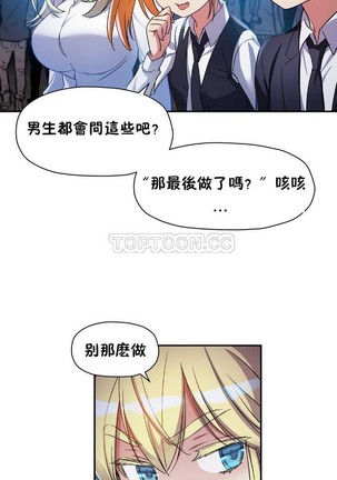 中文韩漫 初恋豚鼠 ch.11-34 - Page 10