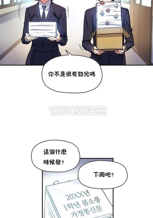 中文韩漫 初恋豚鼠 ch.11-34 Page #306