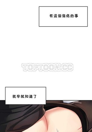 中文韩漫 初恋豚鼠 ch.11-34 - Page 301