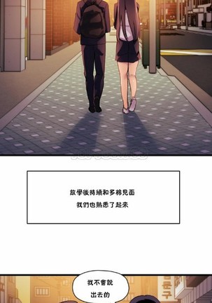 中文韩漫 初恋豚鼠 ch.11-34 - Page 605