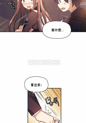 中文韩漫 初恋豚鼠 ch.11-34 Page #575