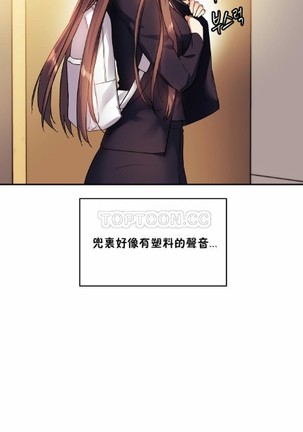 中文韩漫 初恋豚鼠 ch.11-34 - Page 571