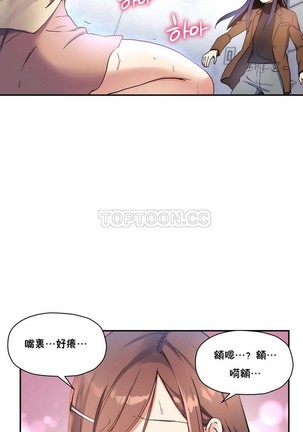 中文韩漫 初恋豚鼠 ch.11-34 Page #483