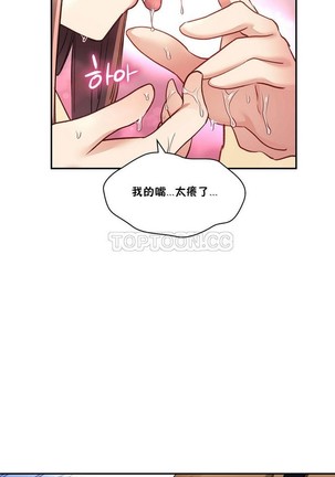 中文韩漫 初恋豚鼠 ch.11-34 - Page 486