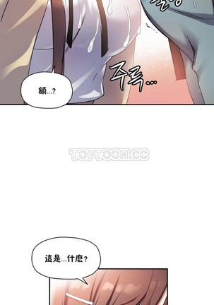 中文韩漫 初恋豚鼠 ch.11-34 Page #497