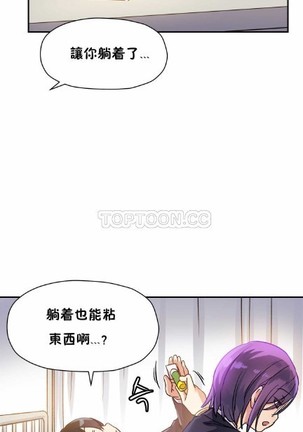 中文韩漫 初恋豚鼠 ch.11-34 Page #264