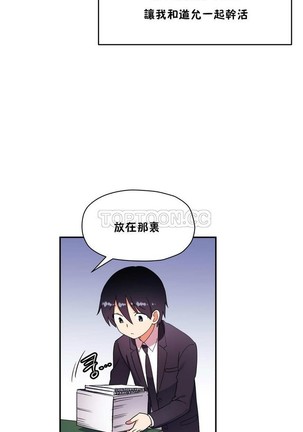 中文韩漫 初恋豚鼠 ch.11-34 Page #506