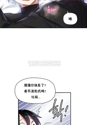 中文韩漫 初恋豚鼠 ch.11-34 Page #403