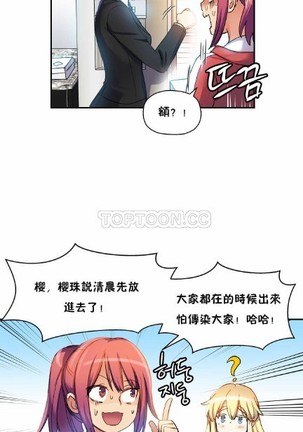 中文韩漫 初恋豚鼠 ch.11-34 - Page 139