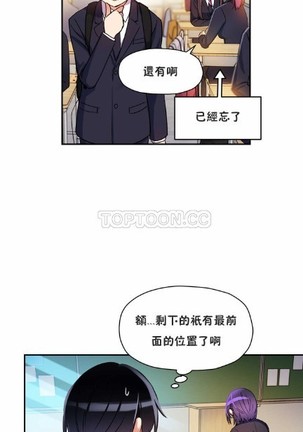 中文韩漫 初恋豚鼠 ch.11-34 Page #179