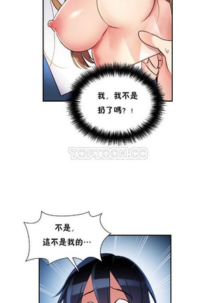 中文韩漫 初恋豚鼠 ch.11-34 Page #20
