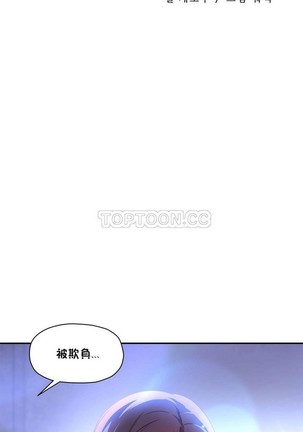 中文韩漫 初恋豚鼠 ch.11-34 - Page 397