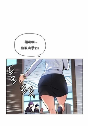 中文韩漫 初恋豚鼠 ch.11-34 Page #188