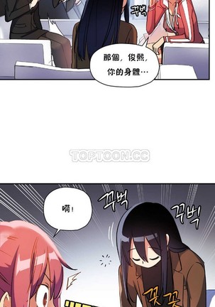 中文韩漫 初恋豚鼠 ch.11-34 Page #104