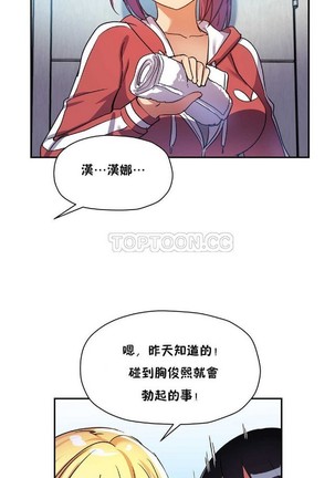 中文韩漫 初恋豚鼠 ch.11-34 Page #112