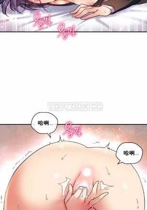 中文韩漫 初恋豚鼠 ch.11-34 - Page 131
