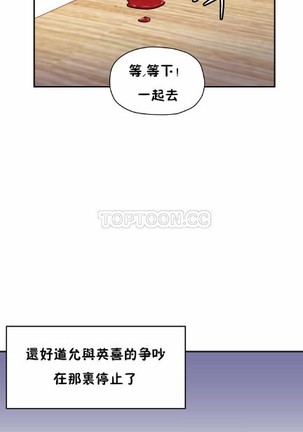 中文韩漫 初恋豚鼠 ch.11-34 - Page 261