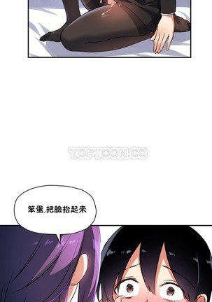 中文韩漫 初恋豚鼠 ch.11-34 - Page 388