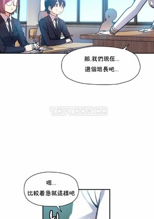 中文韩漫 初恋豚鼠 ch.11-34 Page #189