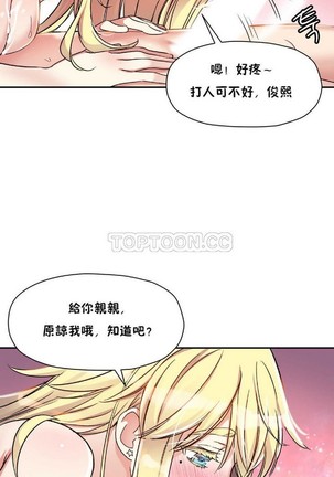 中文韩漫 初恋豚鼠 ch.11-34 Page #49