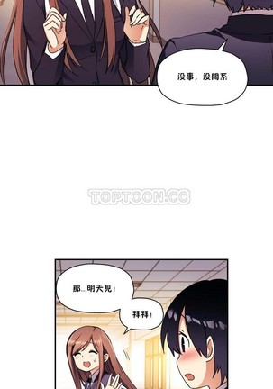 中文韩漫 初恋豚鼠 ch.11-34 Page #529
