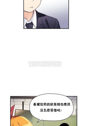 中文韩漫 初恋豚鼠 ch.11-34 - Page 361