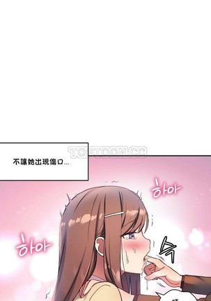 中文韩漫 初恋豚鼠 ch.11-34 - Page 491