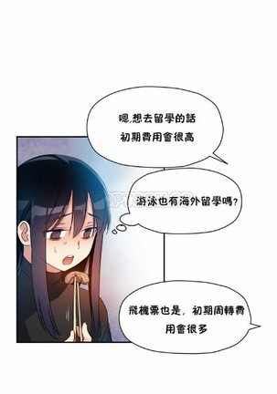 中文韩漫 初恋豚鼠 ch.11-34 Page #152