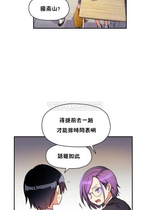 中文韩漫 初恋豚鼠 ch.11-34 - Page 322