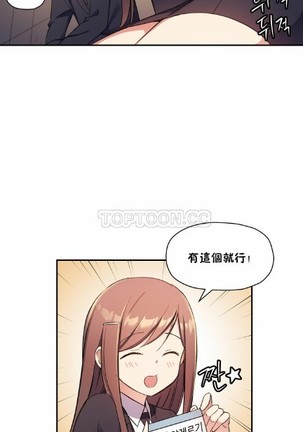 中文韩漫 初恋豚鼠 ch.11-34 - Page 581