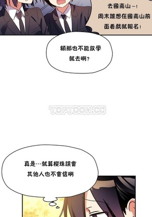 中文韩漫 初恋豚鼠 ch.11-34 - Page 325