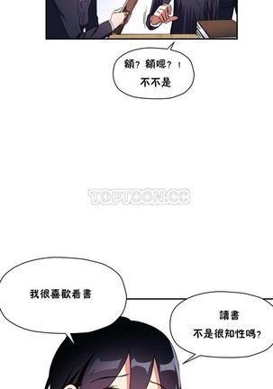 中文韩漫 初恋豚鼠 ch.11-34 - Page 313