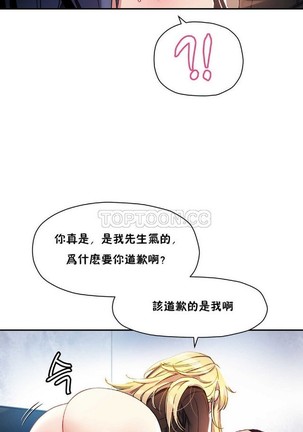 中文韩漫 初恋豚鼠 ch.11-34 Page #29